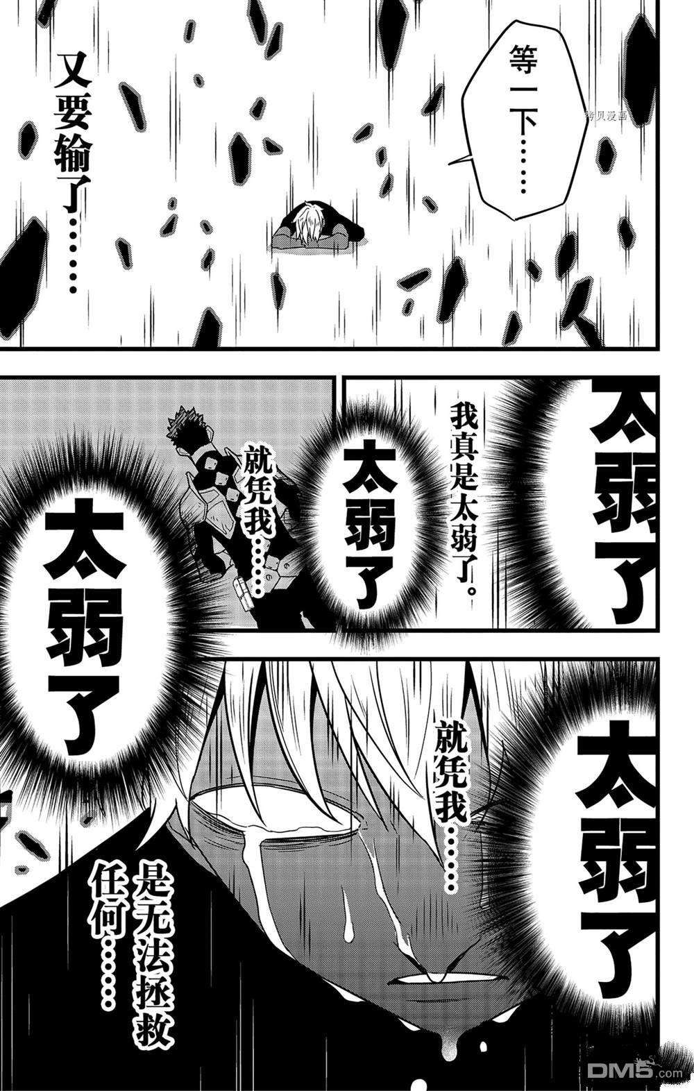 怪兽8号第62话 试看版