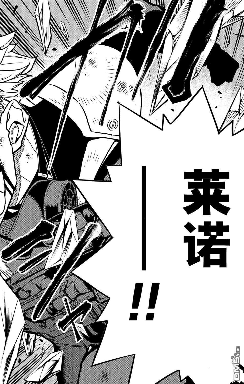 怪兽8号第62话 试看版