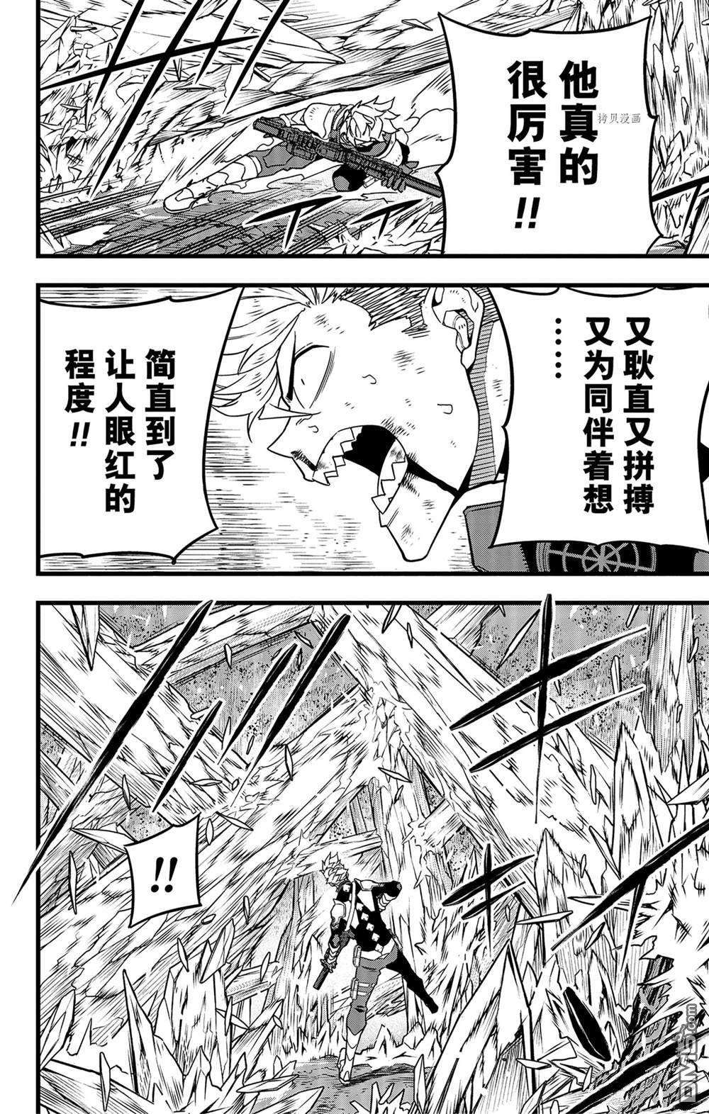 怪兽8号第62话 试看版