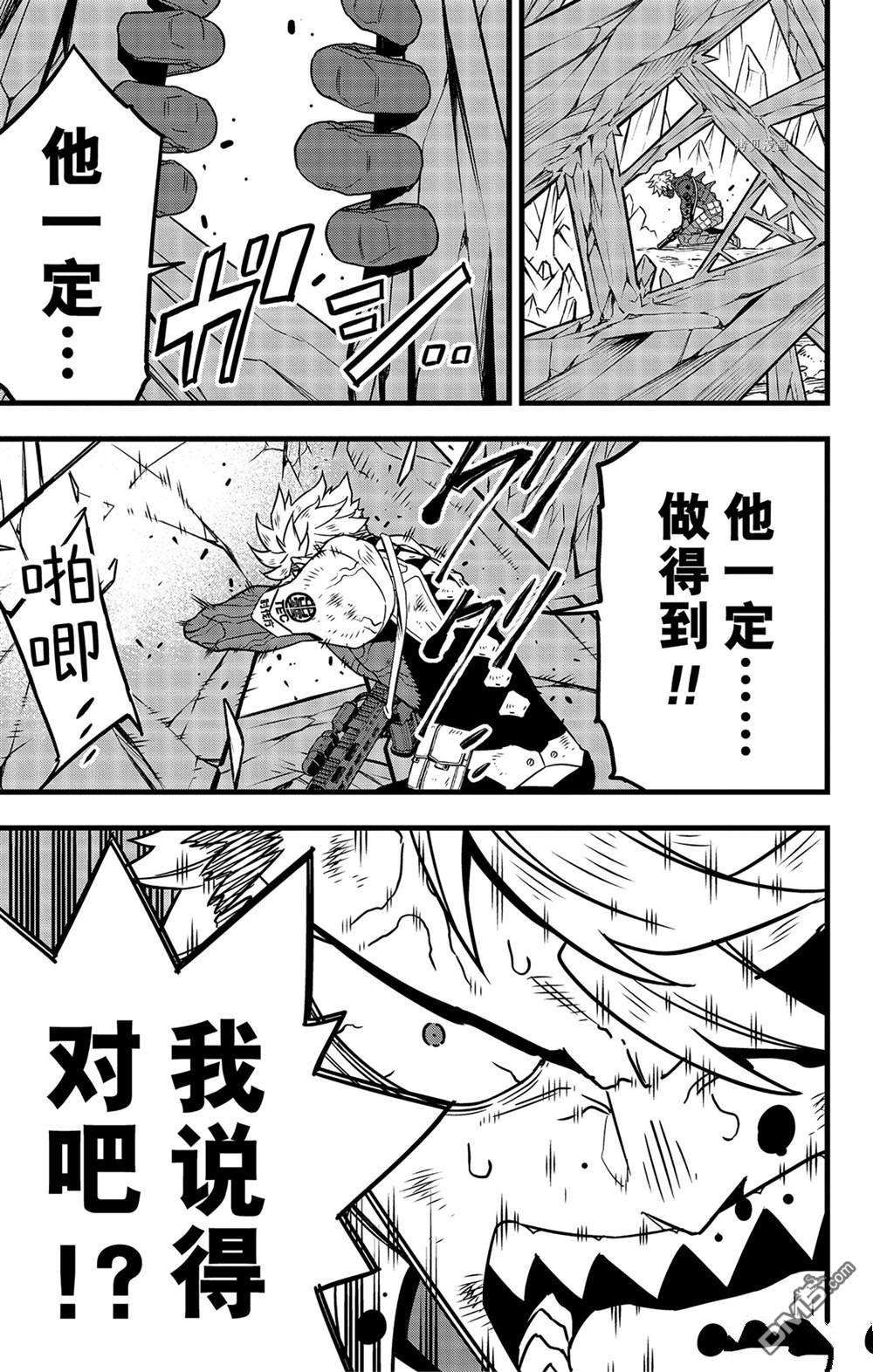 怪兽8号第62话 试看版