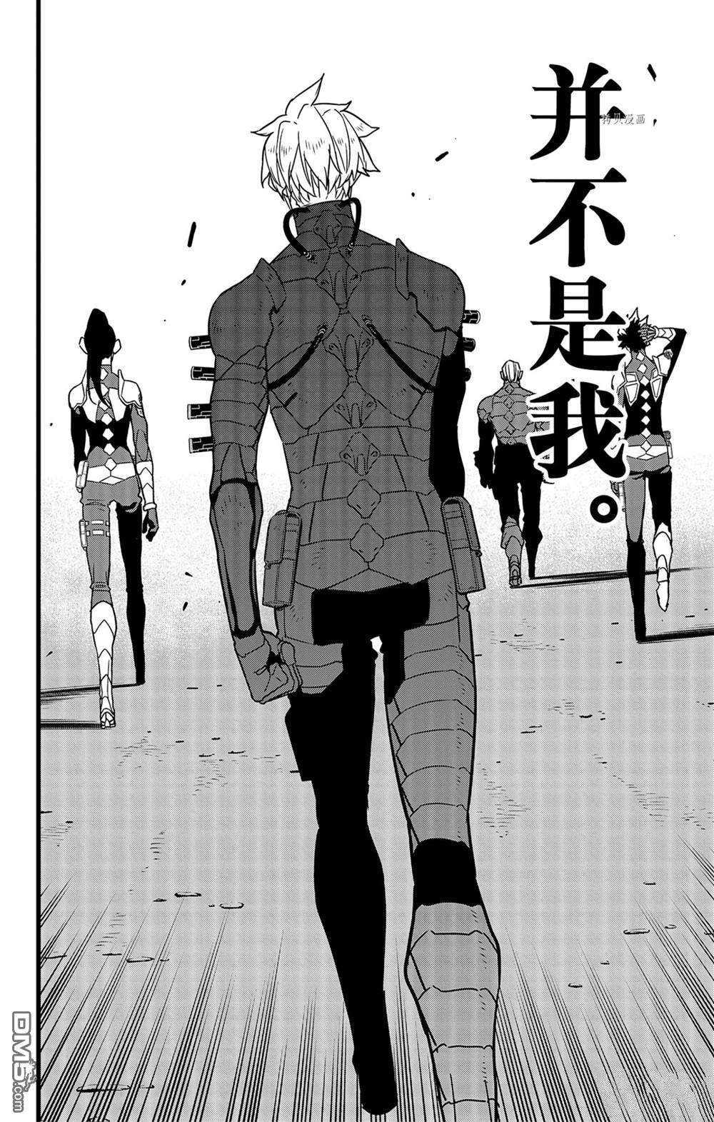 怪兽8号第63话 试看版