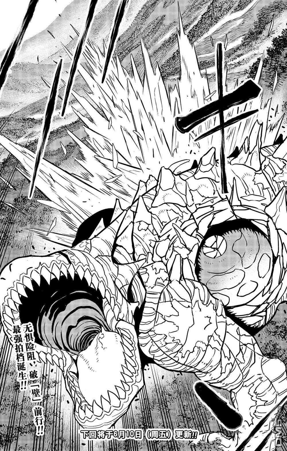 怪兽8号第63话 试看版