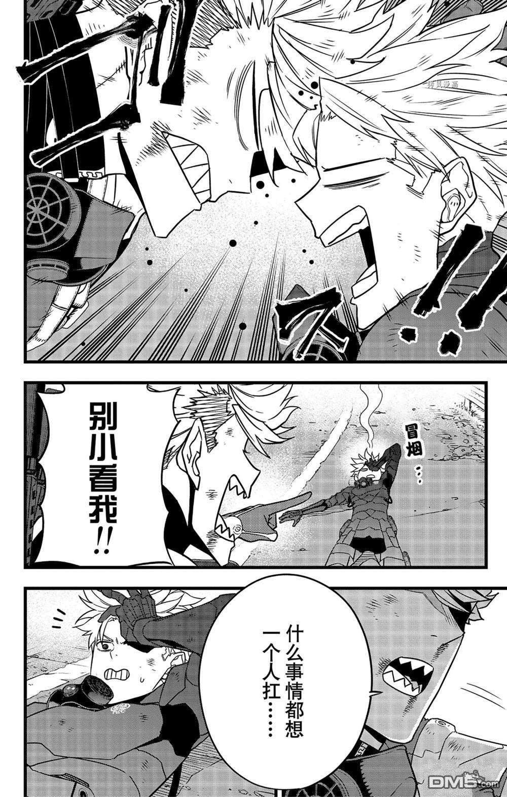 怪兽8号第63话 试看版