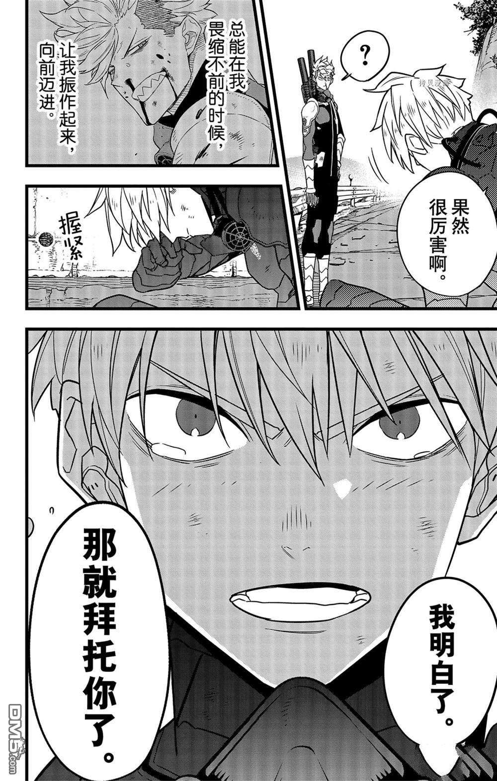 怪兽8号第63话 试看版