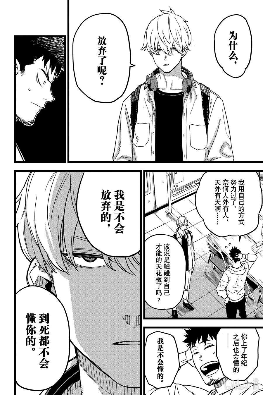 怪兽8号1话 第1话