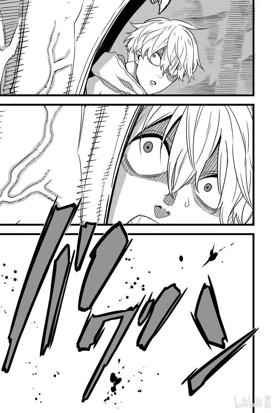 怪兽8号1话 第1话