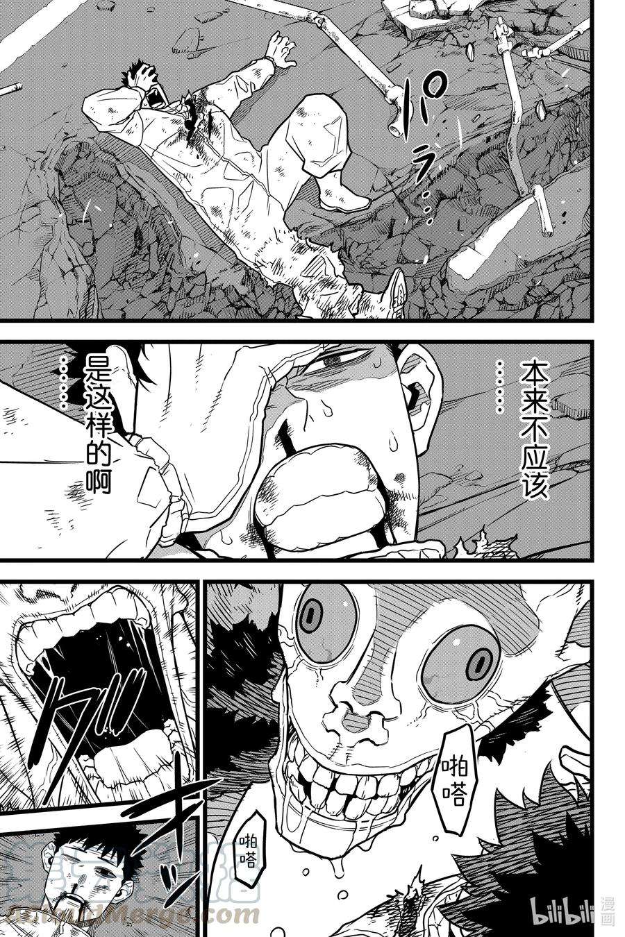 怪兽8号1话 第1话