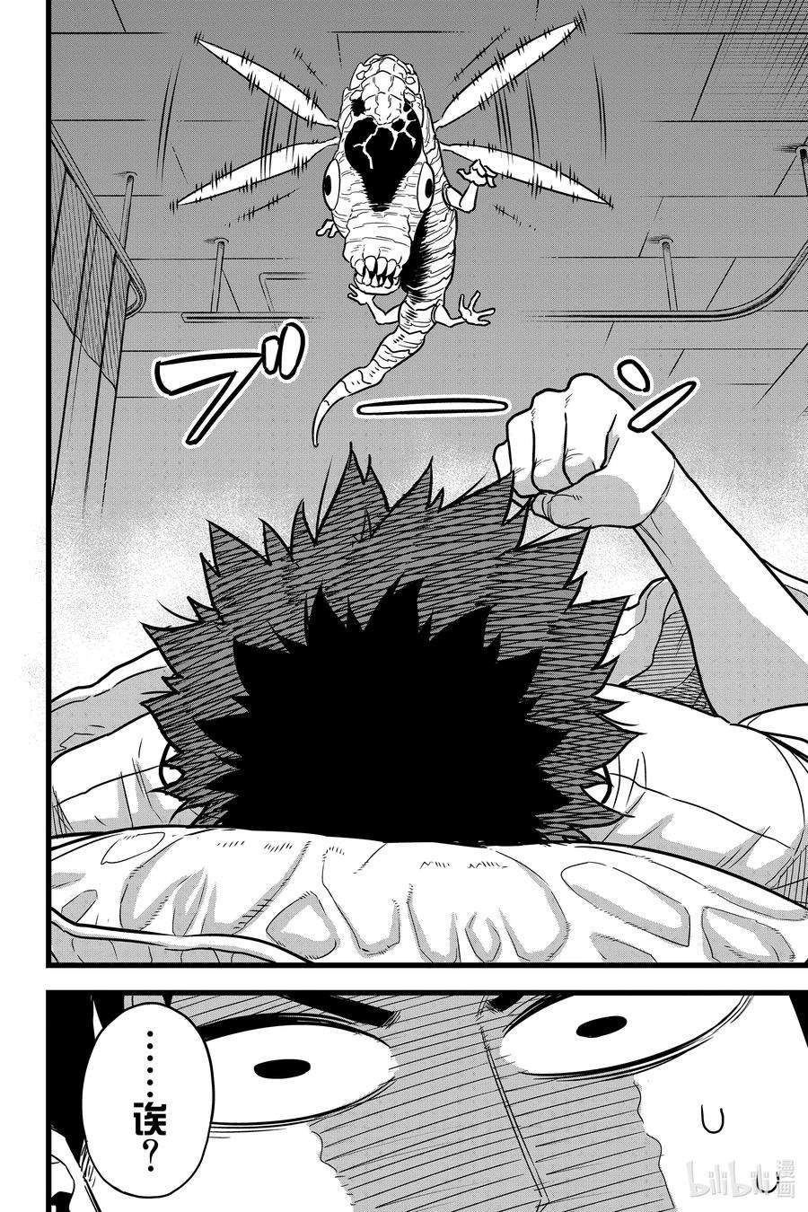 怪兽8号1话 第1话