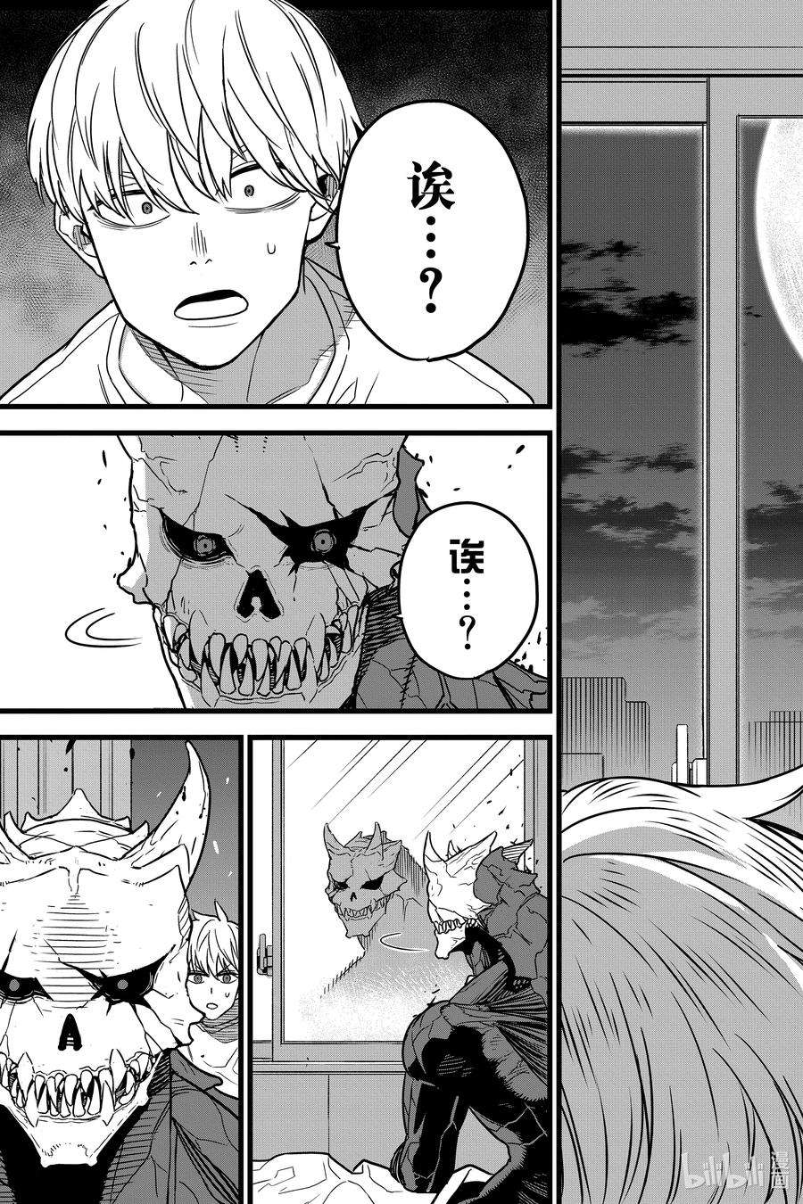 怪兽8号1话 第1话