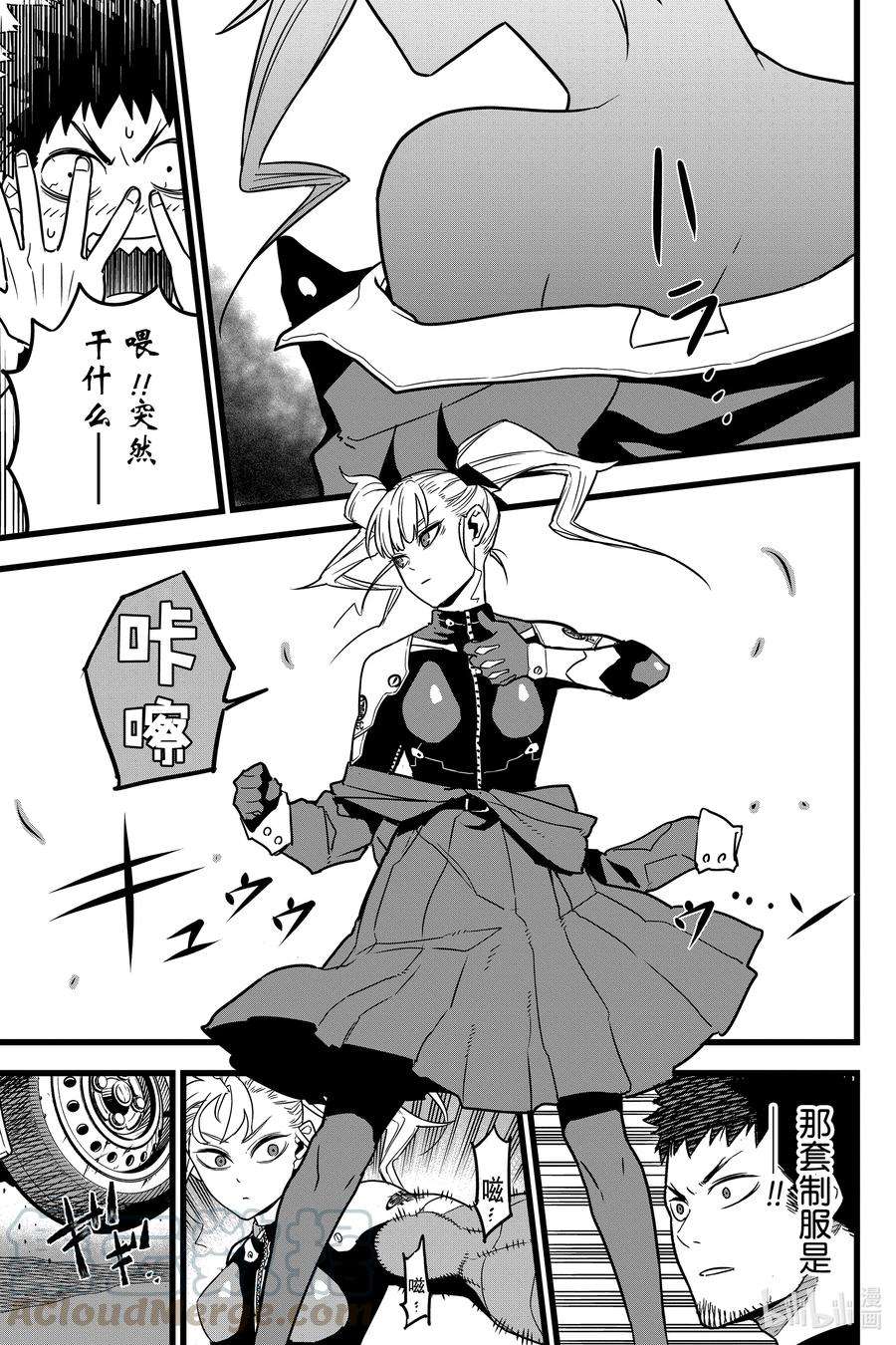 怪兽8号3话 第3话