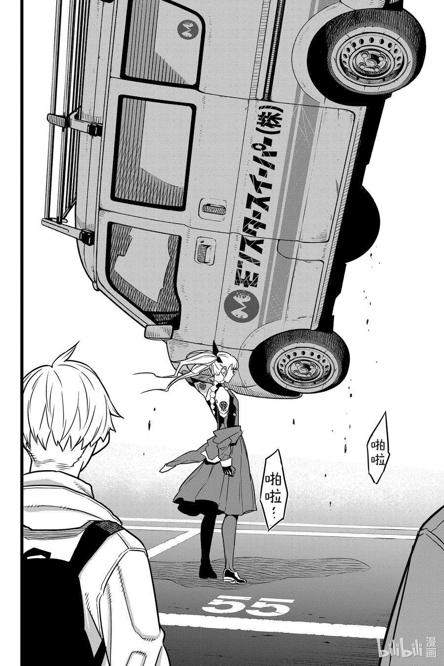 怪兽8号3话 第3话