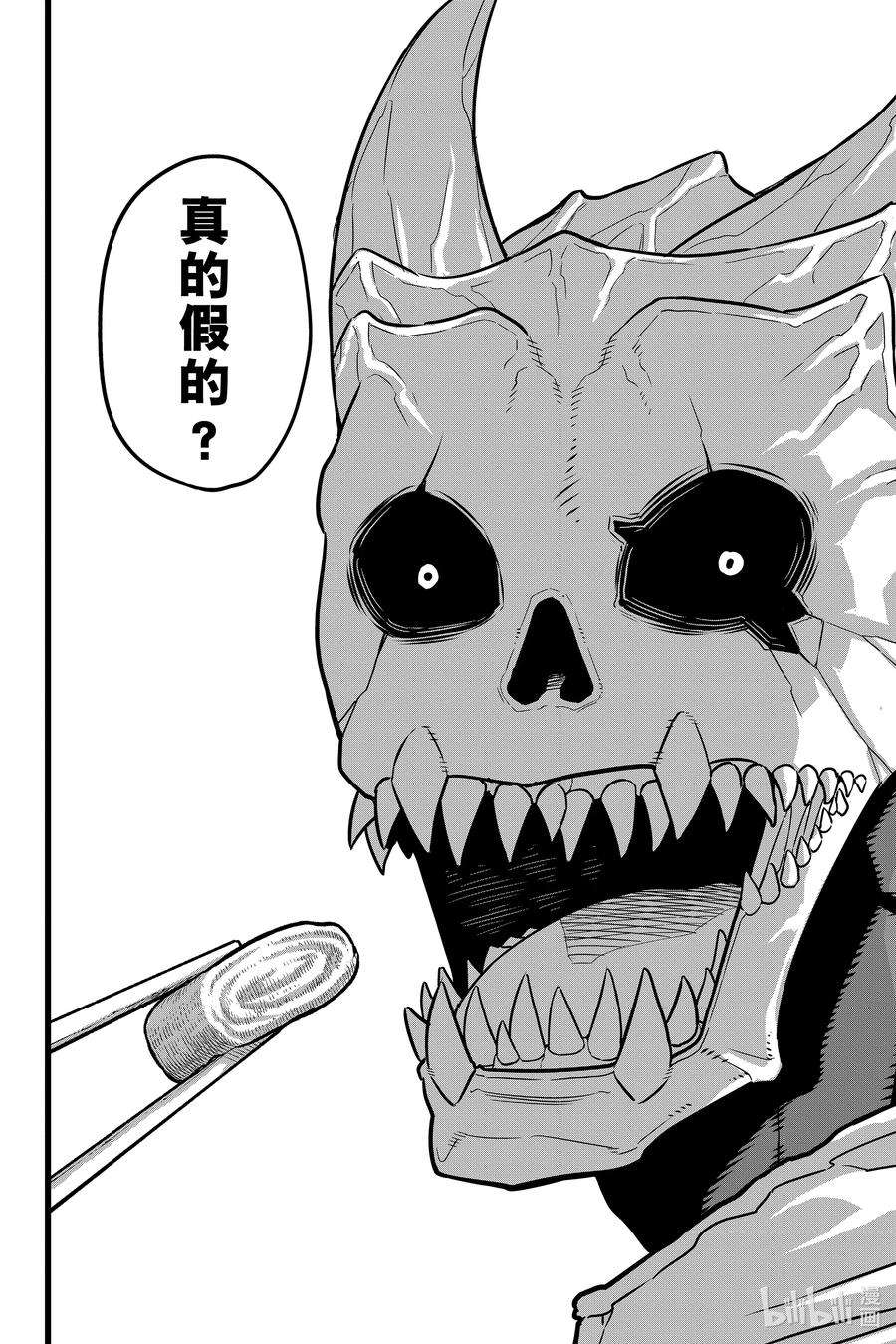 怪兽8号3话 第3话