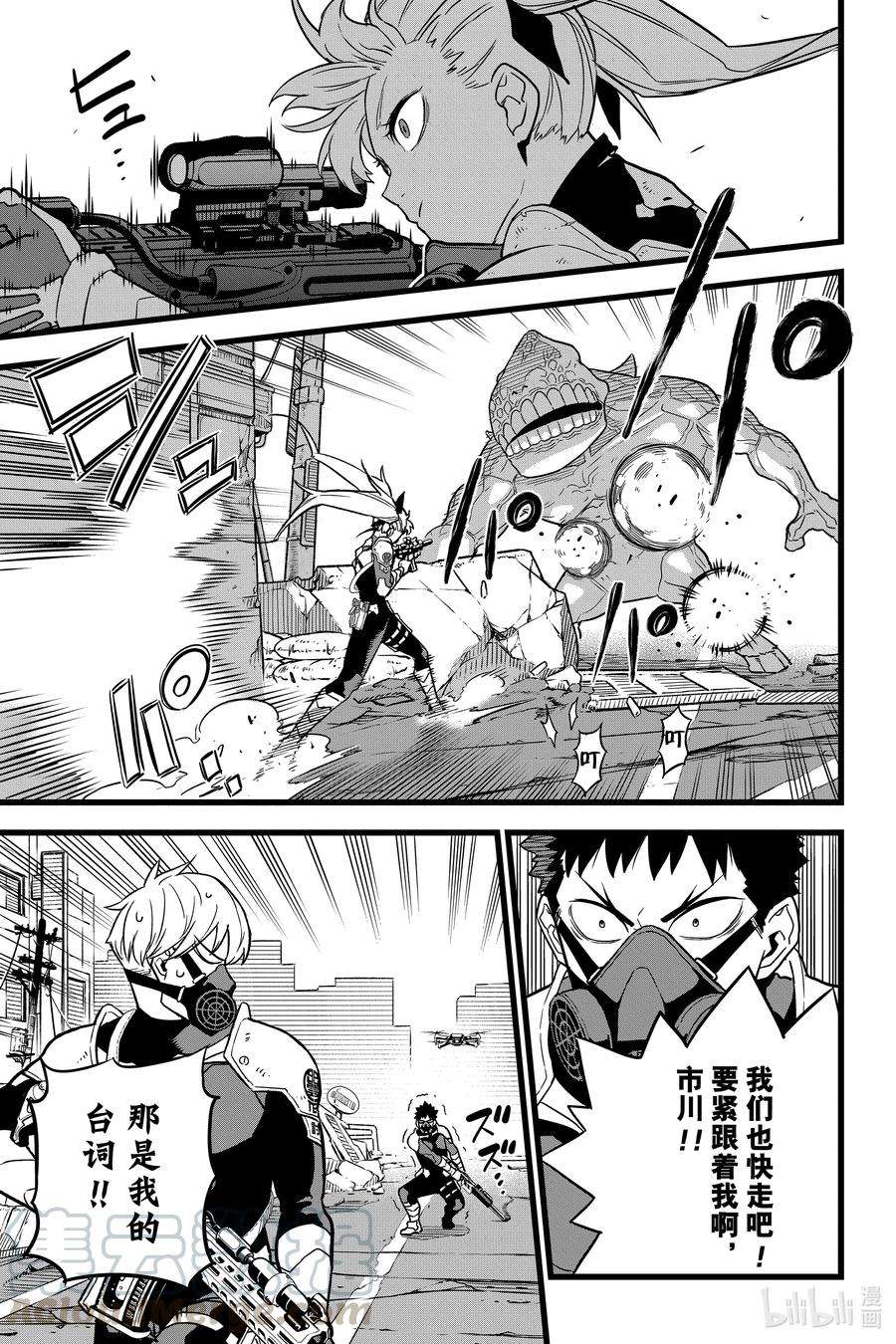 怪兽8号5话 第5话