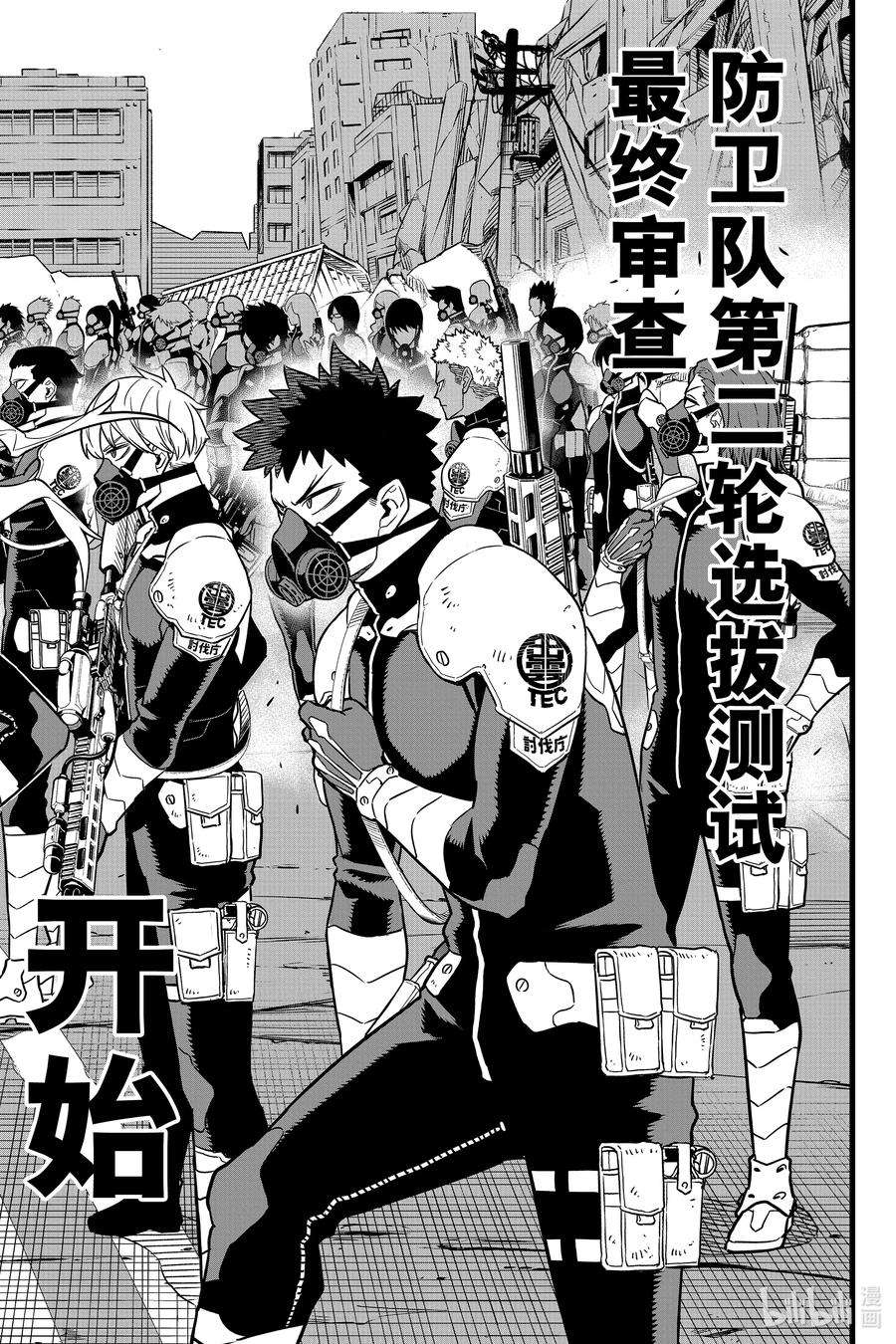 怪兽8号5话 第5话