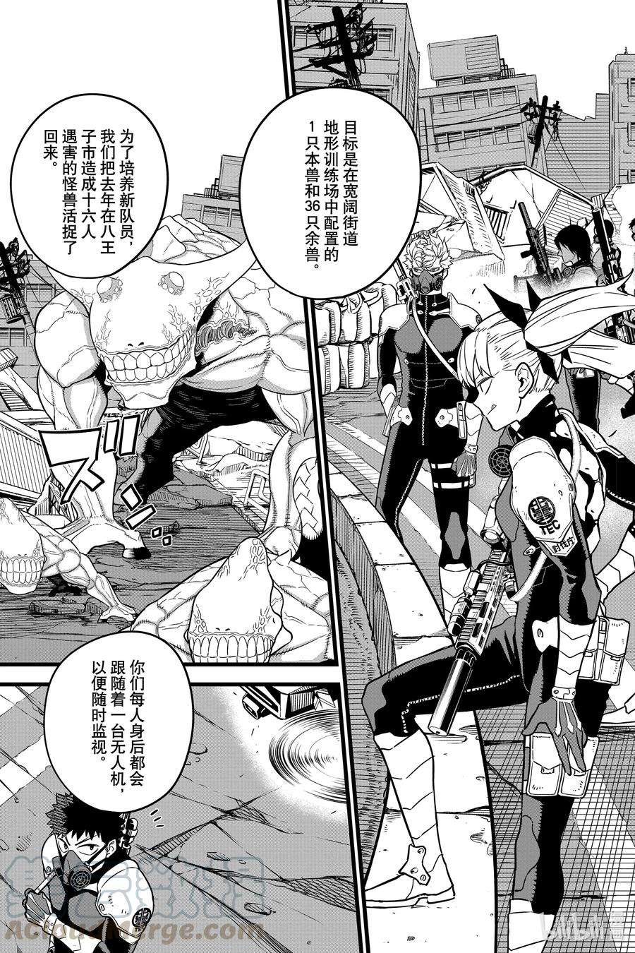 怪兽8号5话 第5话