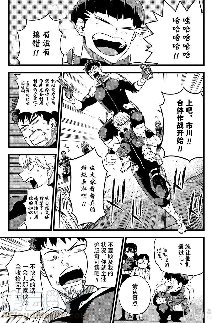 怪兽8号6话 第6话