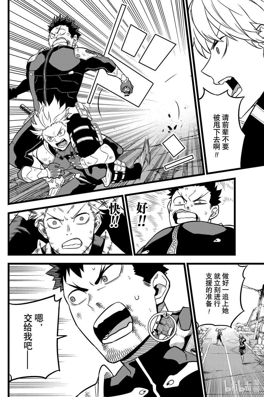 怪兽8号6话 第6话