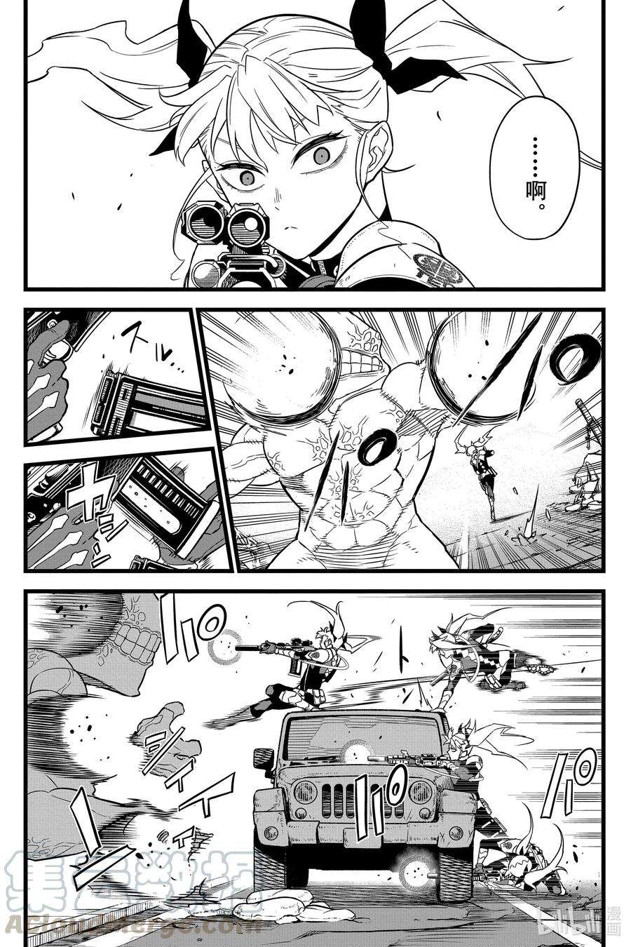 怪兽8号6话 第6话