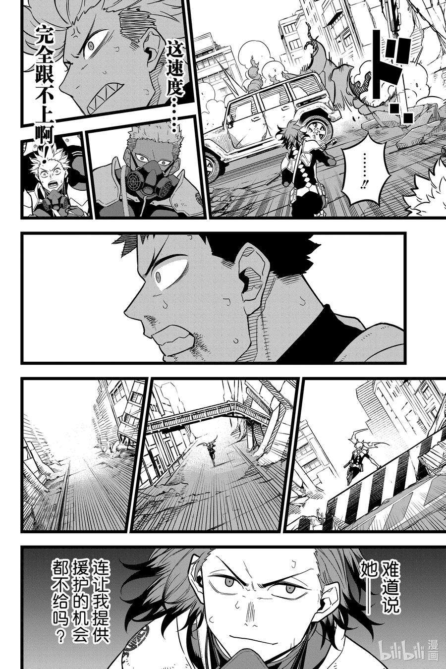 怪兽8号6话 第6话