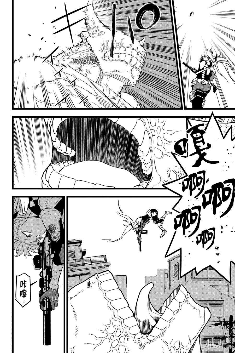 怪兽8号6话 第6话