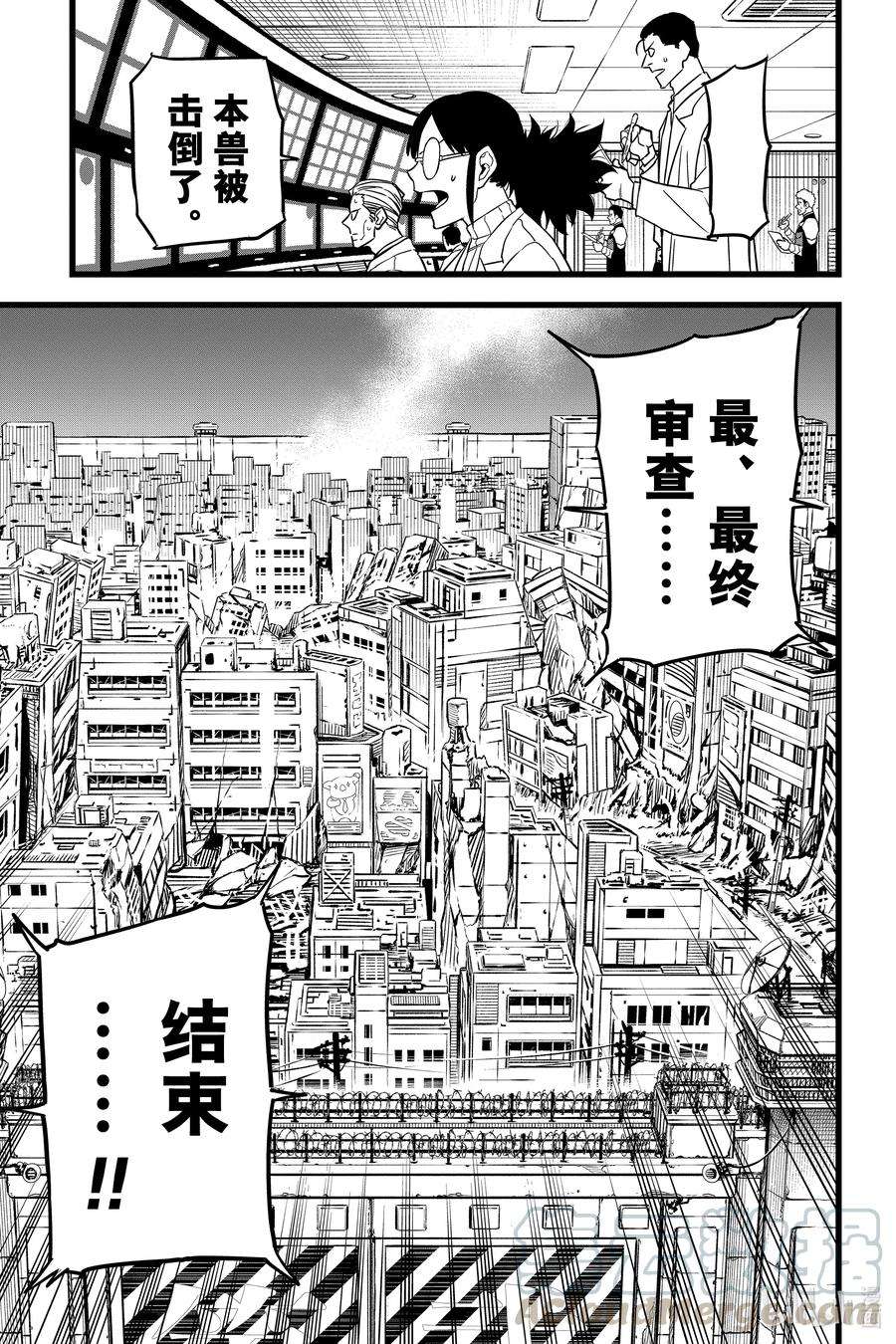 怪兽8号6话 第6话