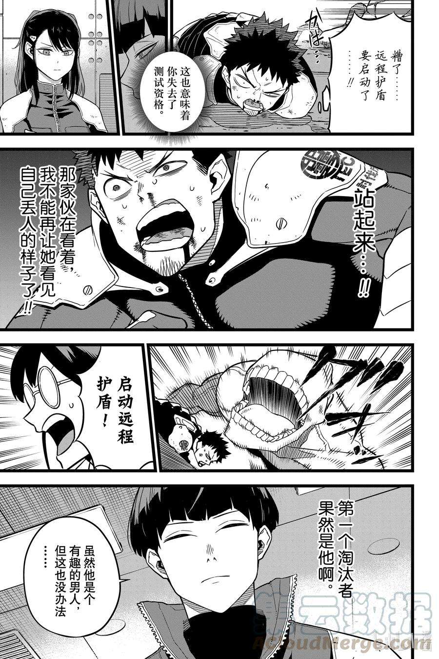 怪兽8号6话 第6话