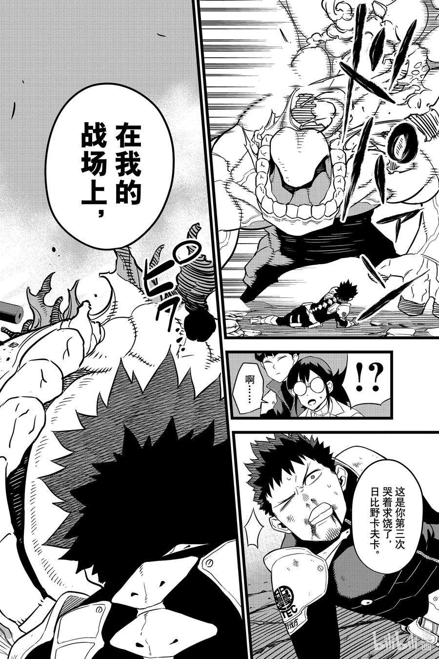 怪兽8号6话 第6话