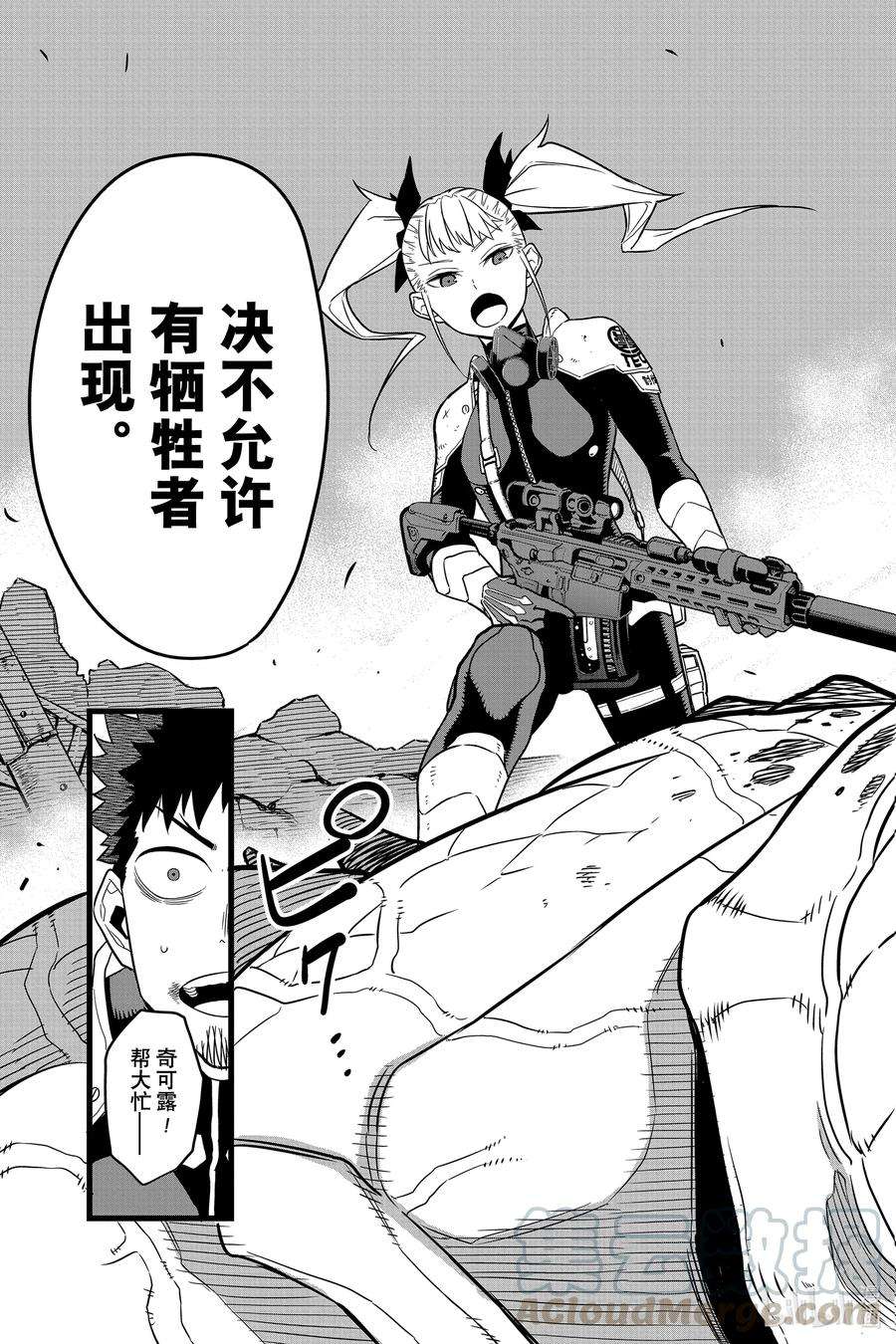 怪兽8号6话 第6话