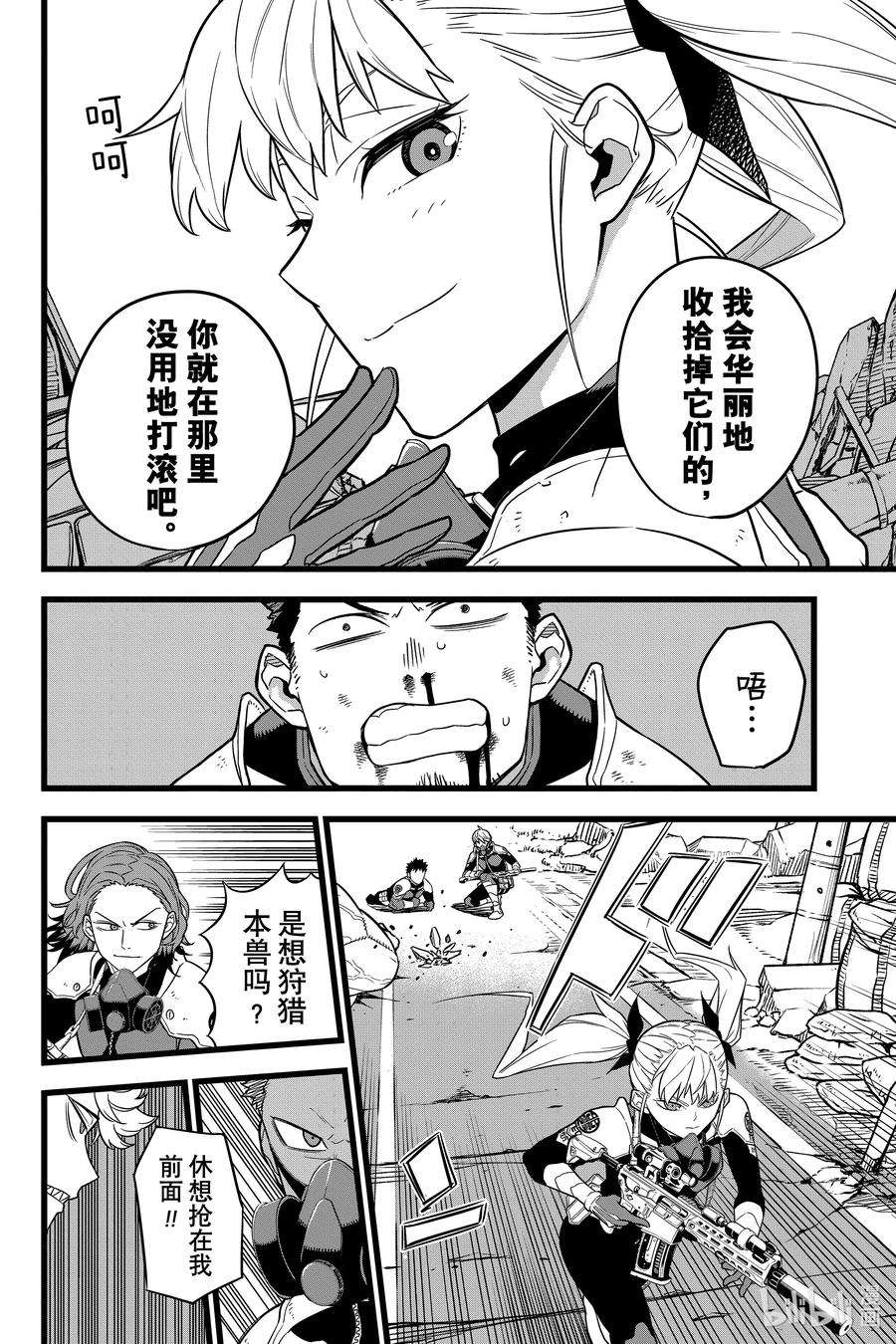 怪兽8号6话 第6话