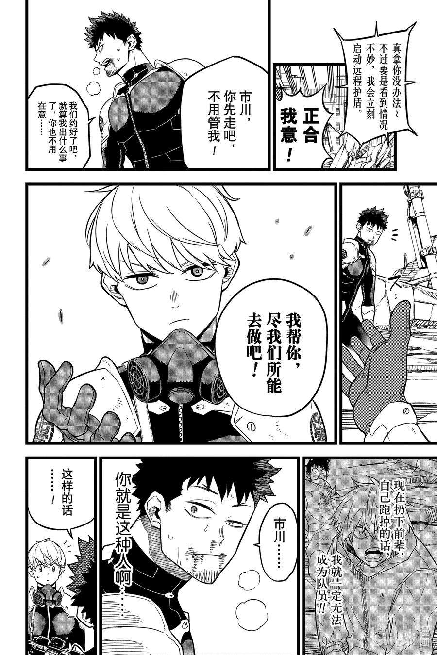 怪兽8号6话 第6话