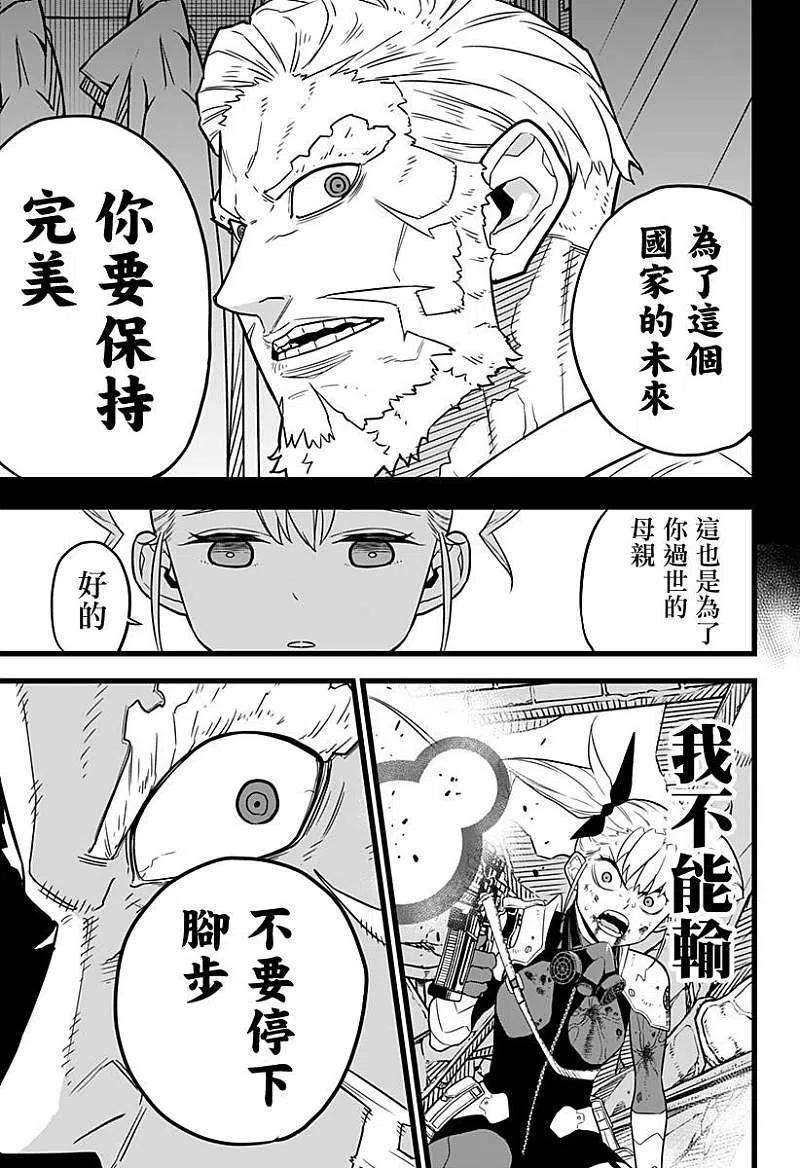 怪兽8号7话 第7话