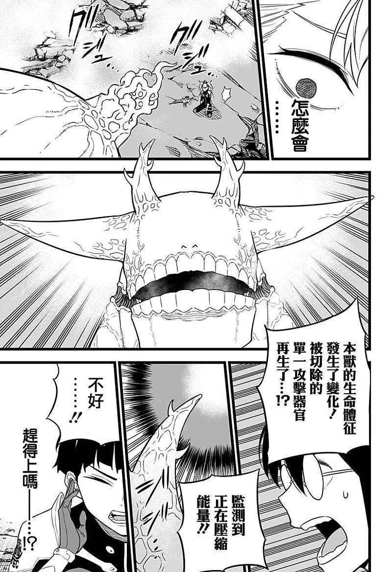 怪兽8号7话 第7话