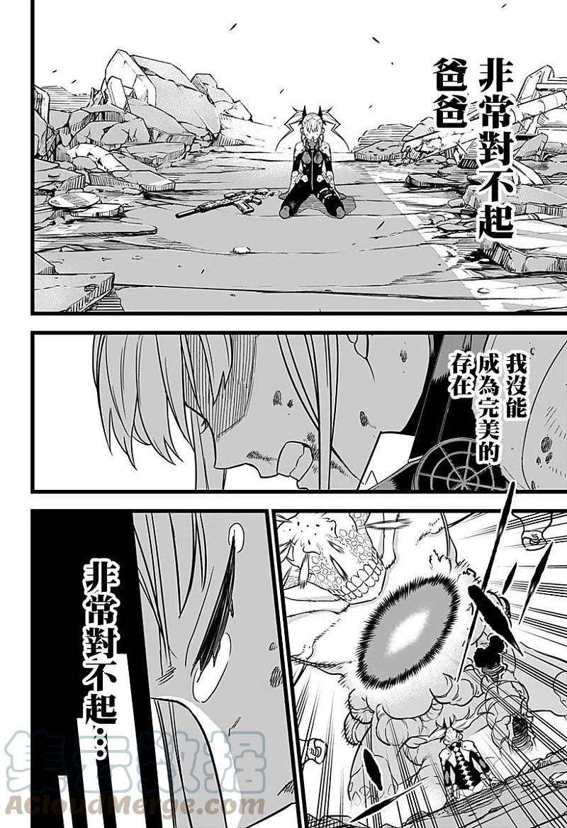 怪兽8号7话 第7话