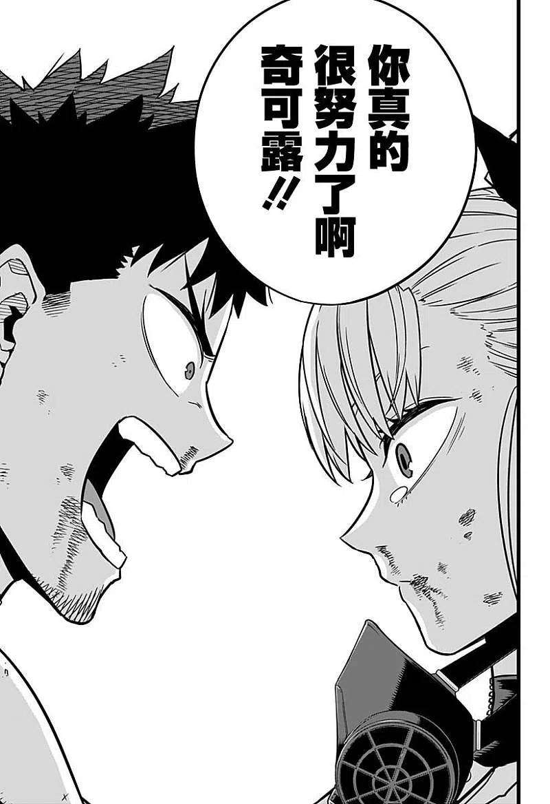 怪兽8号7话 第7话