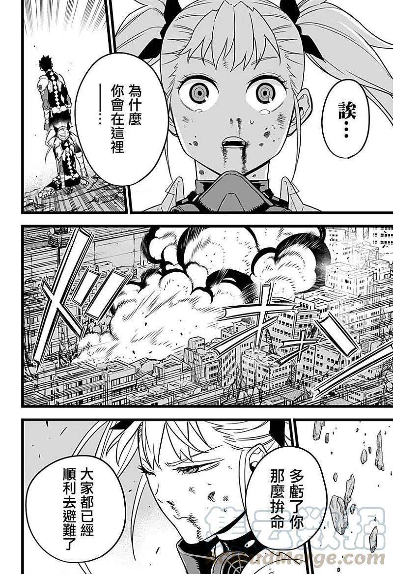 怪兽8号7话 第7话