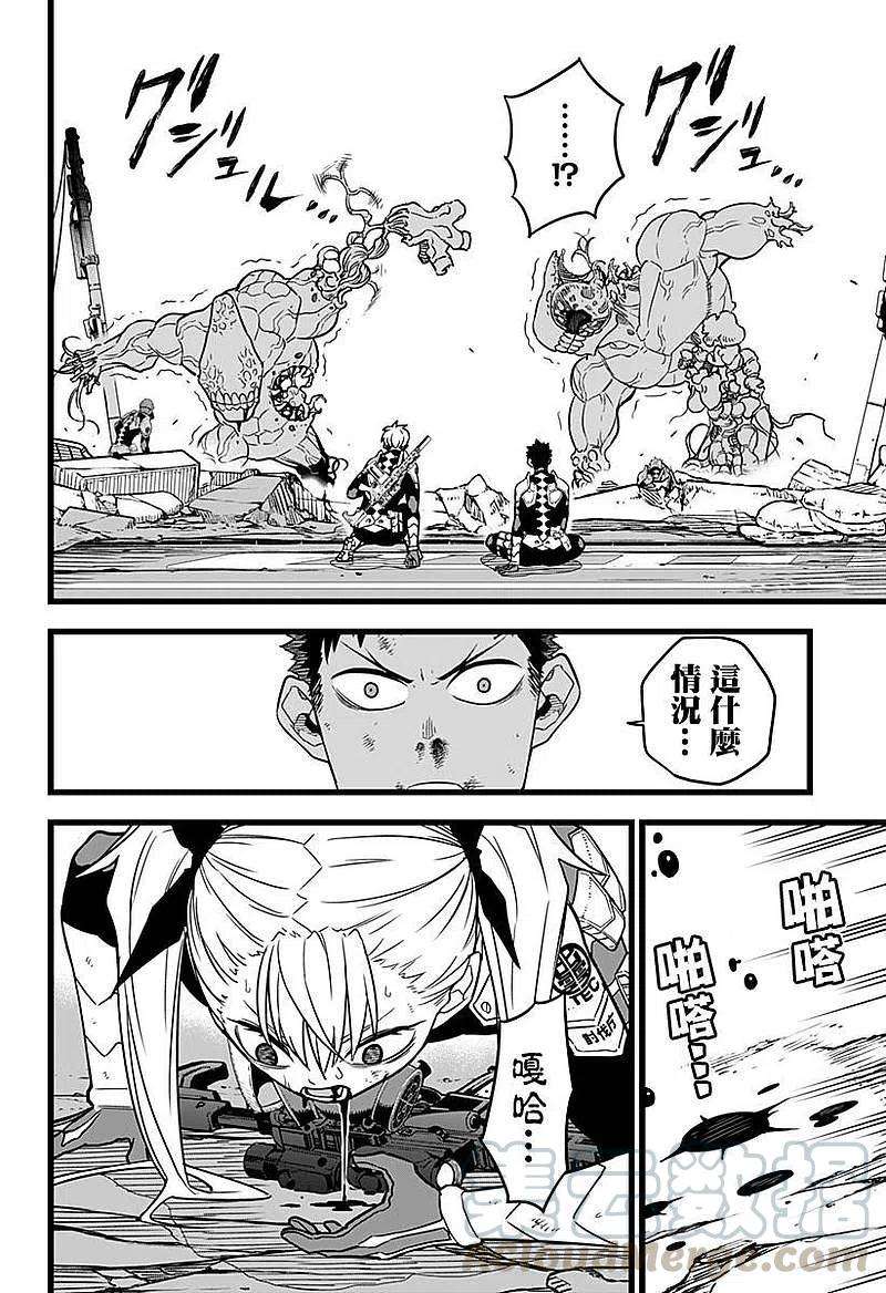 怪兽8号7话 第7话