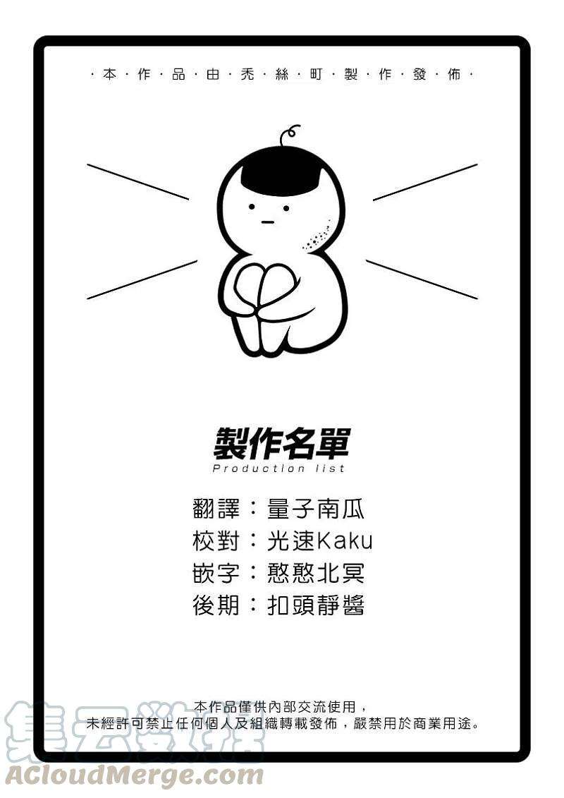 怪兽8号7话 第7话