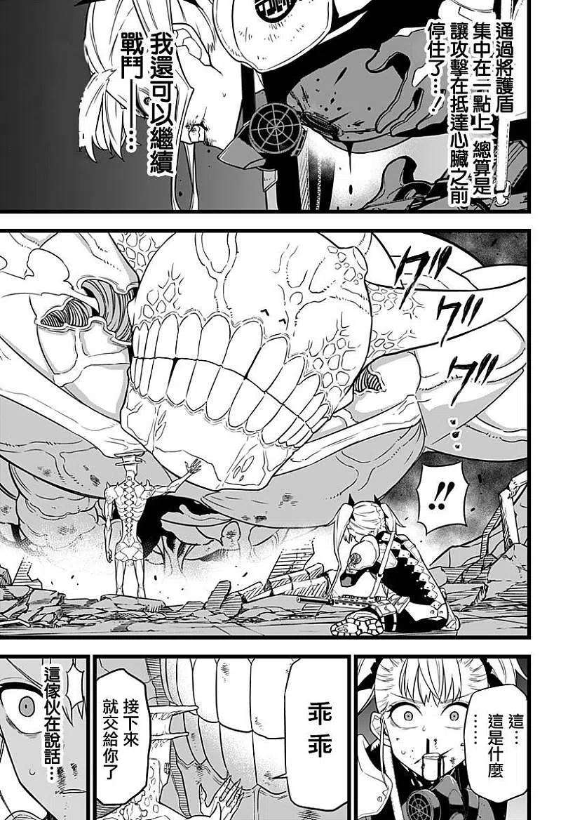 怪兽8号7话 第7话