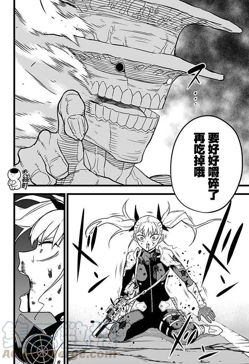 怪兽8号7话 第7话