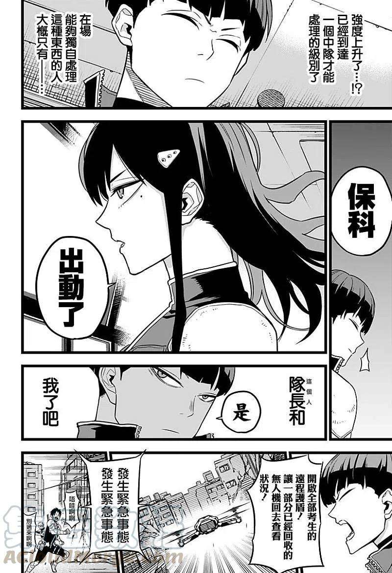 怪兽8号7话 第7话