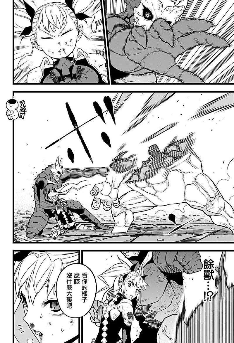 怪兽8号8话 第8话