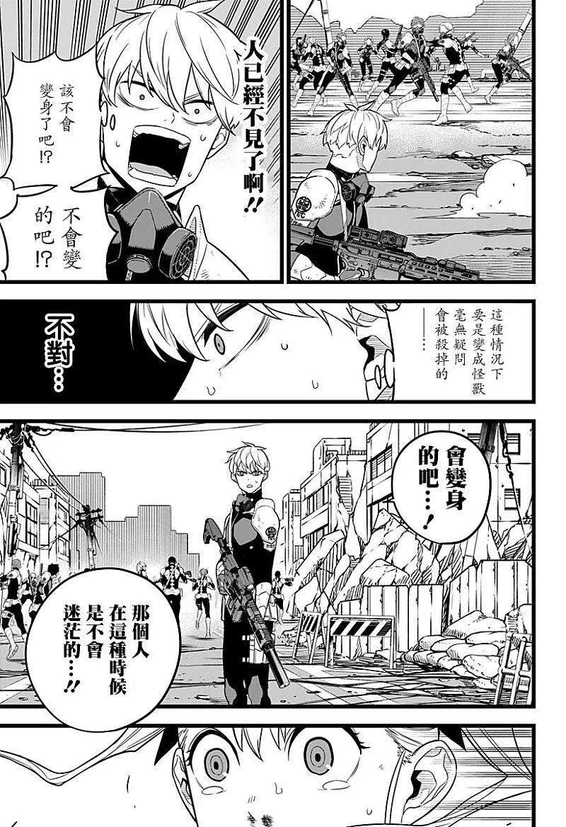 怪兽8号8话 第8话