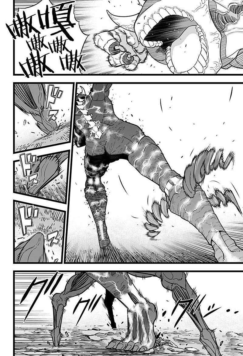 怪兽8号8话 第8话