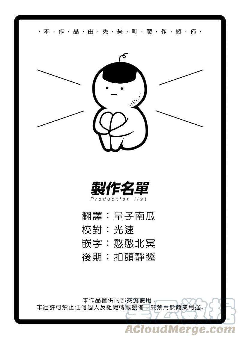 怪兽8号9话 第9话