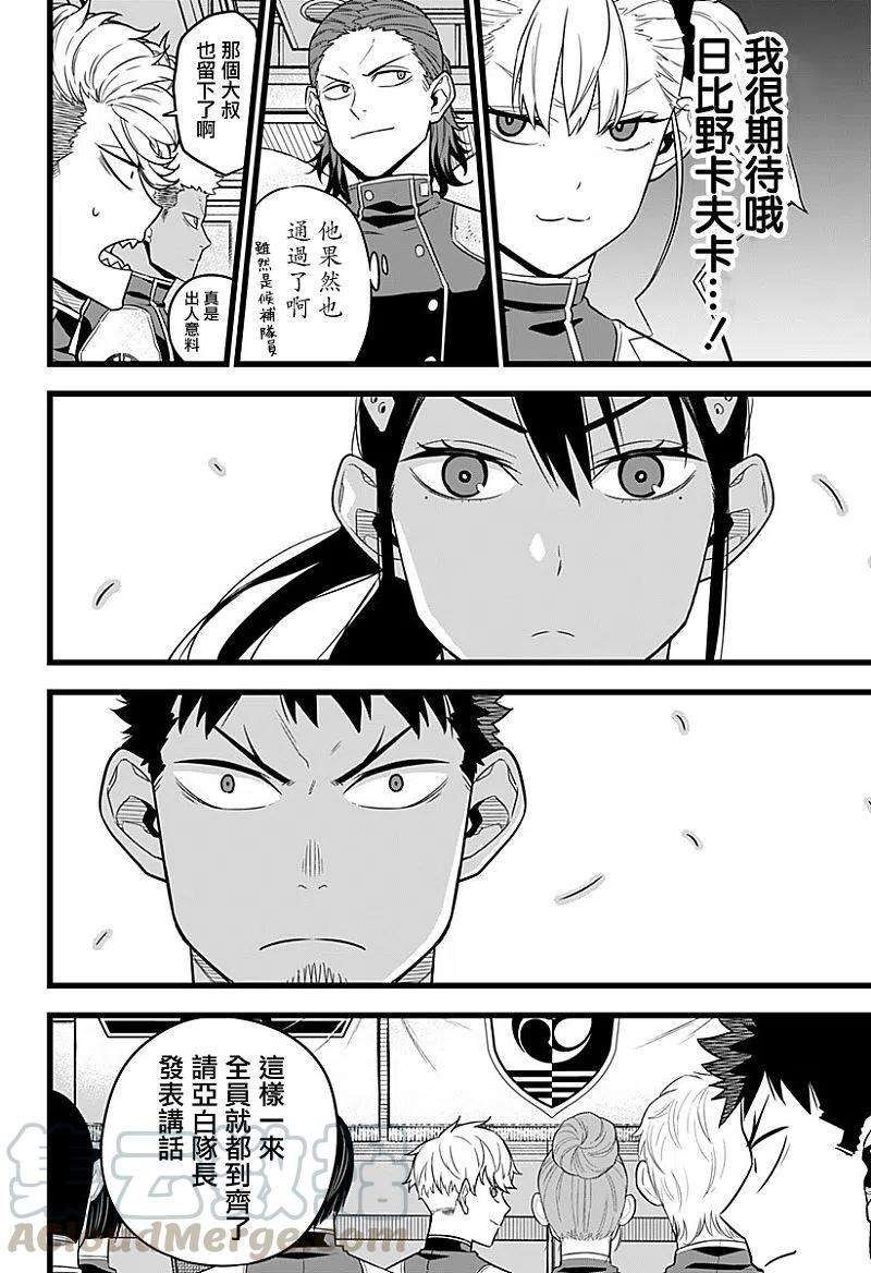 怪兽8号10话 第10话