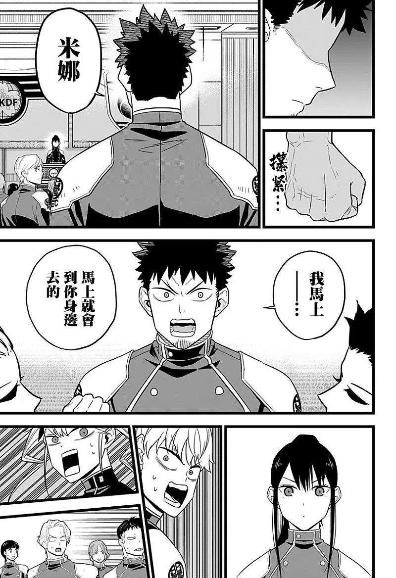 怪兽8号10话 第10话