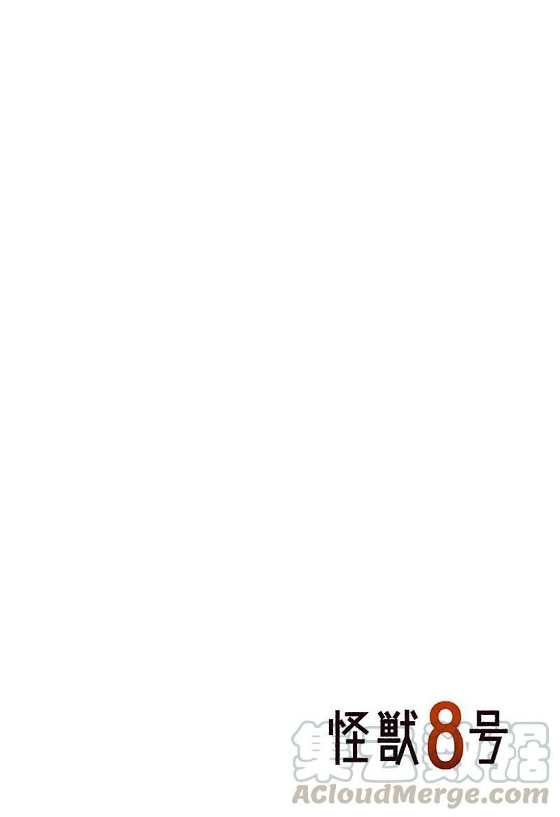 怪兽8号10话 第10话