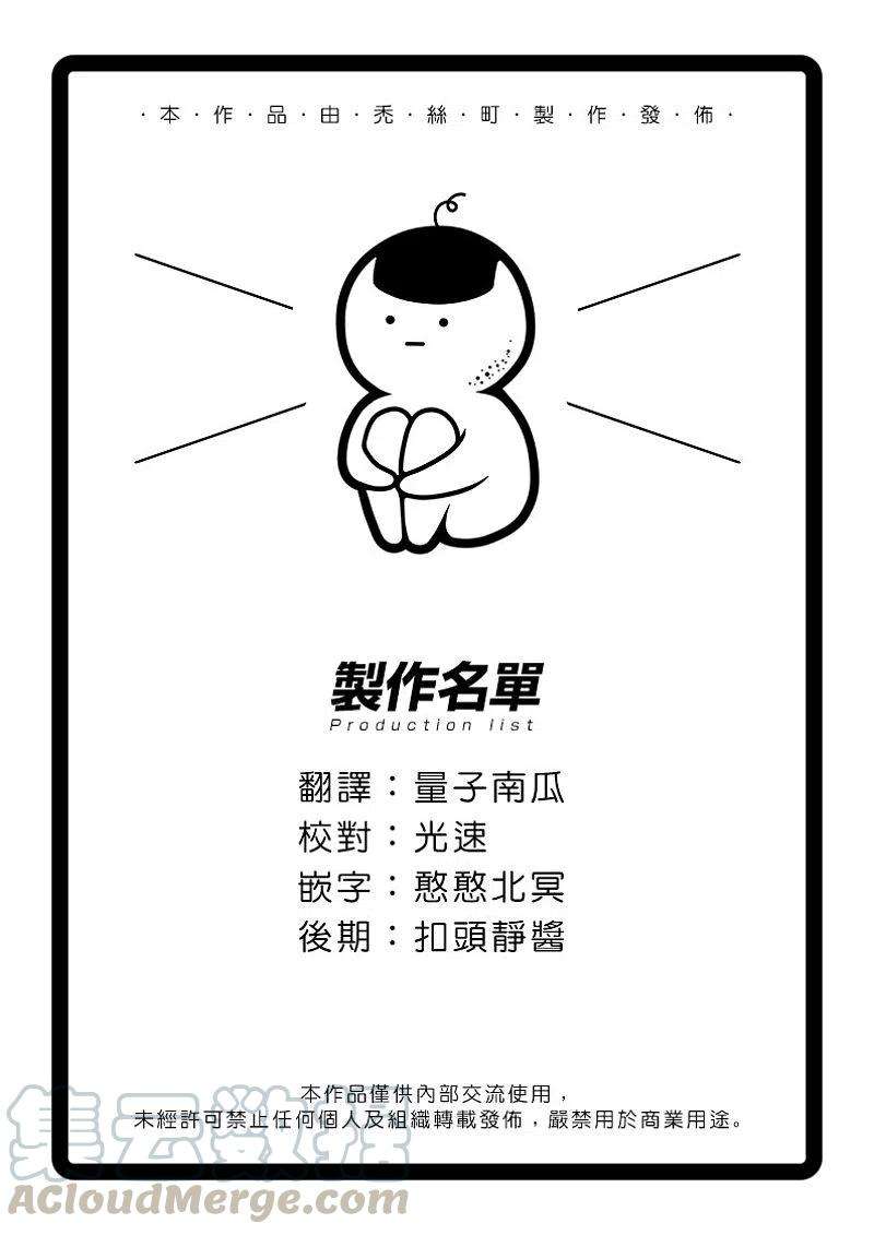 怪兽8号10话 第10话