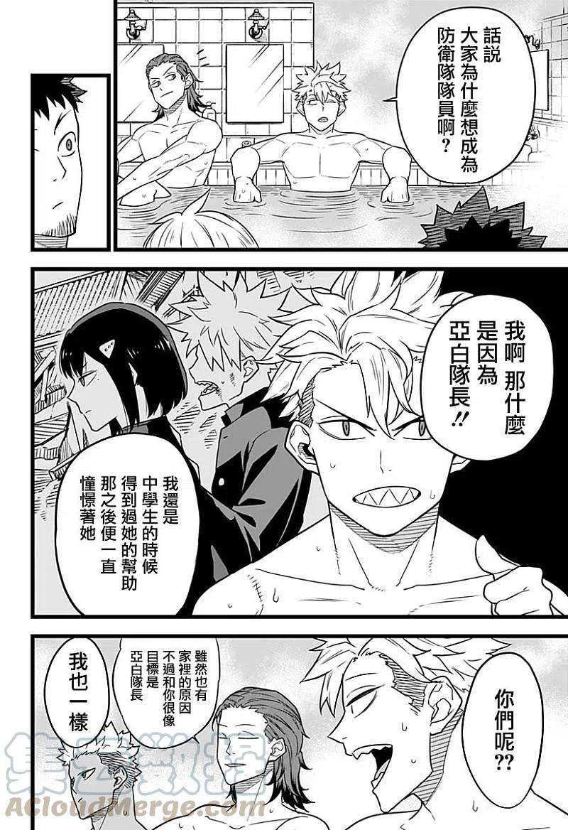 怪兽8号11话 第11话