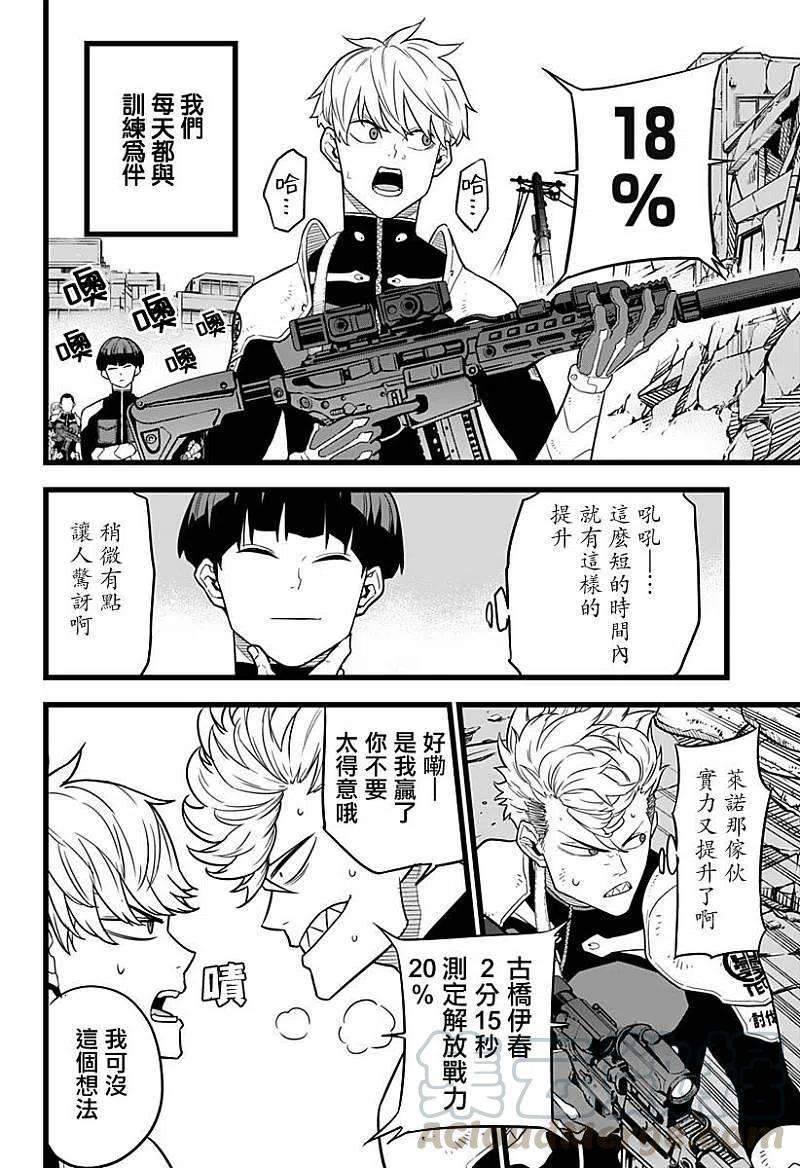 怪兽8号11话 第11话